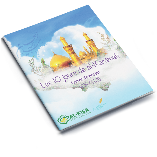 Les 10 jours de al-Karāmah  Livret de projet | 1439/2018
