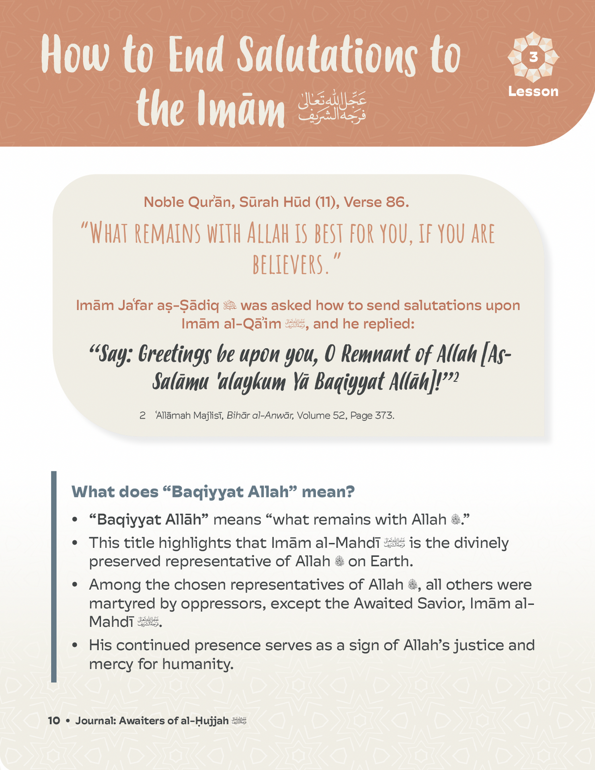 Awaiters of al-Hujjah Journal