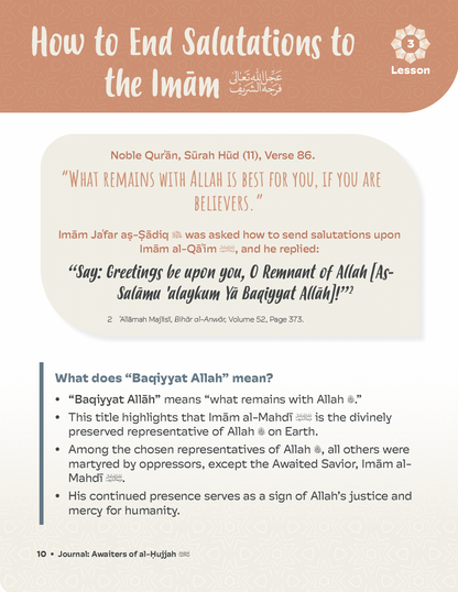 Awaiters of al-Hujjah Journal