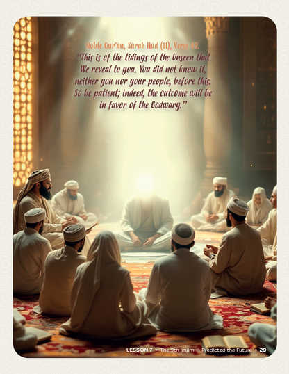 Awaiters of al-Hujjah Journal