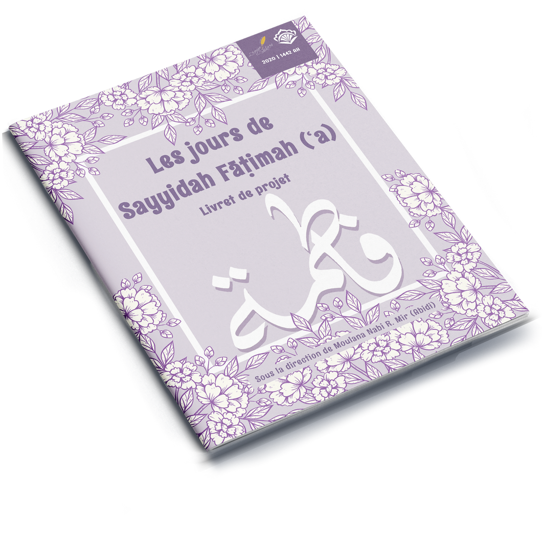 Les jours de  Sayyidah Fātimah (، a)  Livret de projet 1442 | 2020